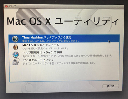 Mac OS X ユーティリティ