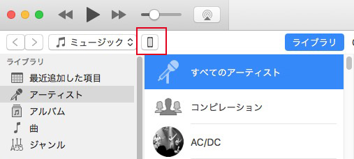 033 保存版 Itunesで出来る事まとめ 音楽同期やバックアップ方法など Macmac Jp