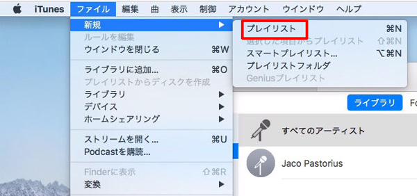 048 Itunesで音楽をcdに書き出す方法 作成手順や注意点など Macmac Jp