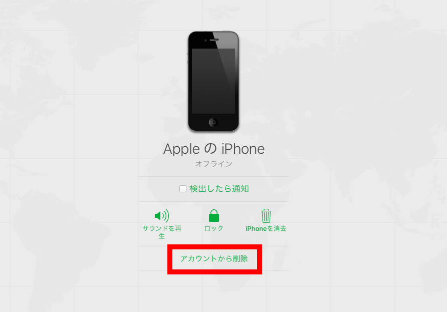 066 紛失時に大活躍 Iphoneを探す Macを探すの機能や使い方など Macmac Jp