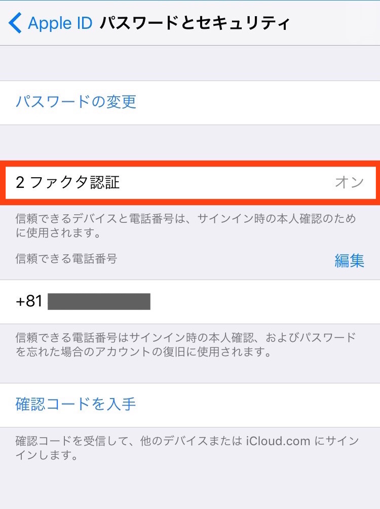 忘れ apple id た パスワード Apple IDパスワードを忘れた場合の対処方法