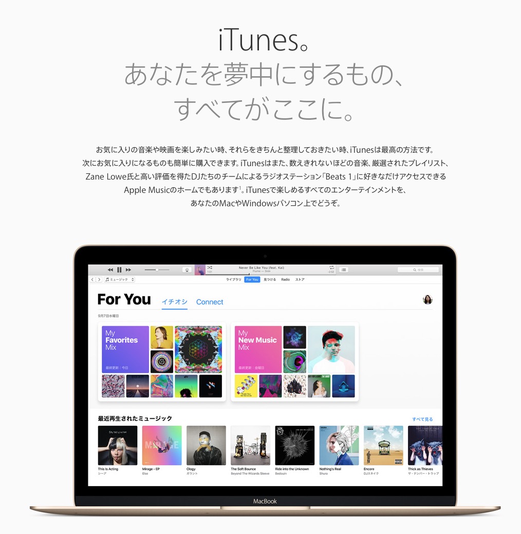 033 保存版 Itunesで出来る事まとめ 音楽同期やバックアップ方法など Macmac Jp