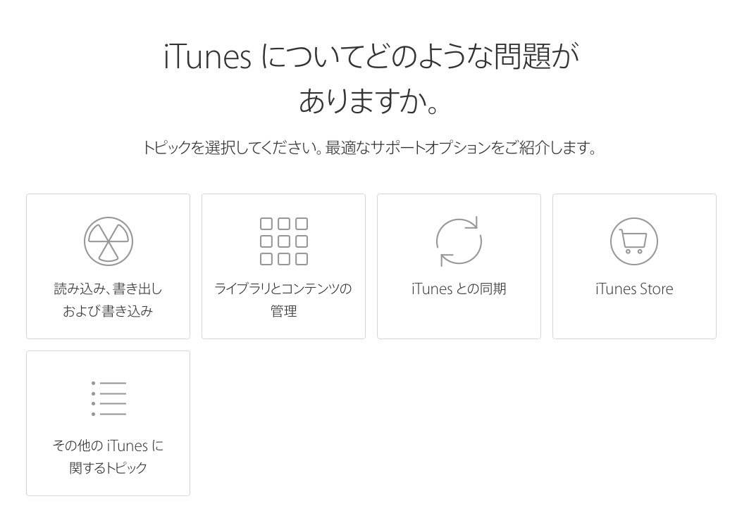 034 必読 Itunesでトラブルが起こった際の対処法 Macmac Jp