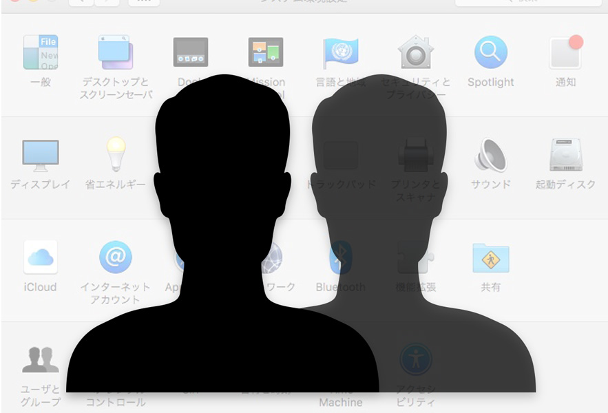 030 解説 一台のmacで複数のアカウントを使用する方法 Macmac Jp