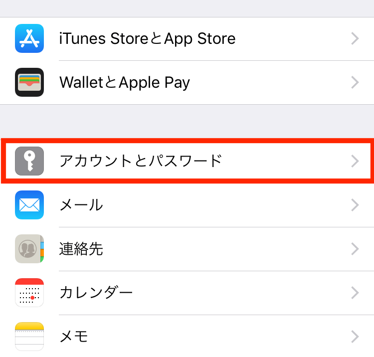 Iphoneやipadでメールの送受信がでいない時の対処法 Macmac Jp