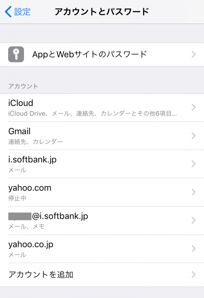 Iphoneやipadでメールの送受信がでいない時の対処法 Macmac Jp