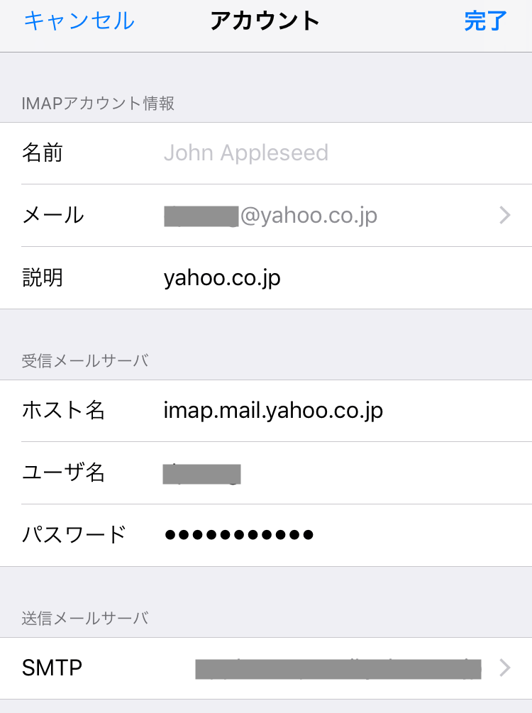 Iphoneやipadでメールの送受信がでいない時の対処法 Macmac Jp