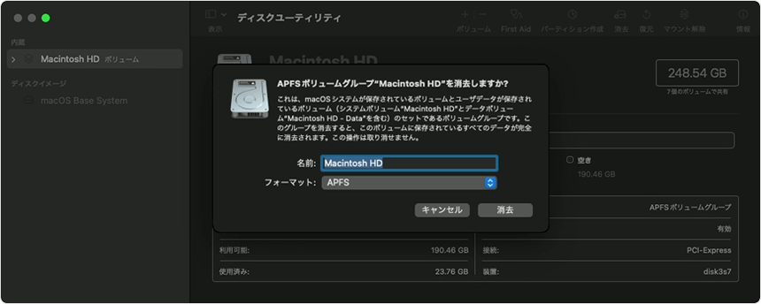 サイドバーで「Macintosh HD」を選択して「消去」をクリック